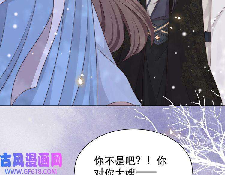 孤王寡女第65话 何谓情？