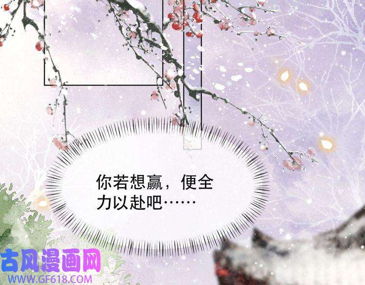 孤王寡女第65话 何谓情？