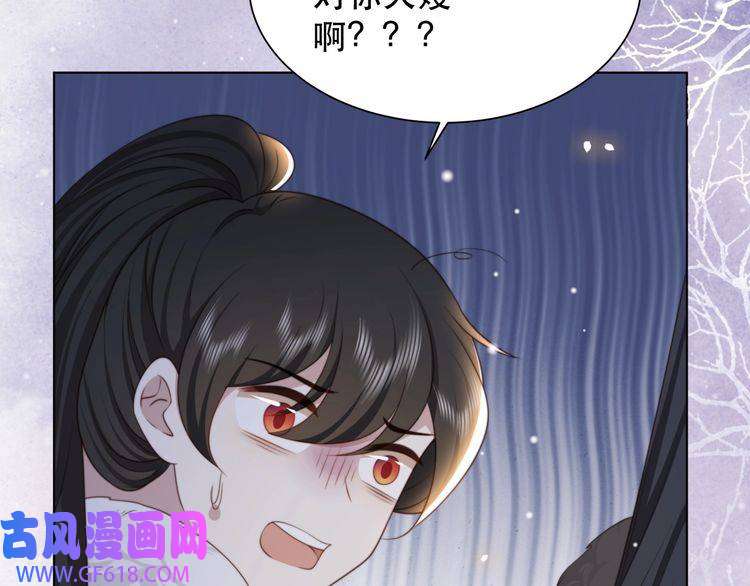 孤王寡女第65话 何谓情？