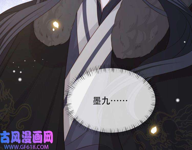 孤王寡女第65话 何谓情？