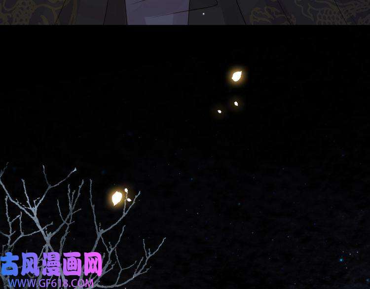 孤王寡女第65话 何谓情？