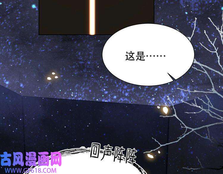 孤王寡女第65话 何谓情？
