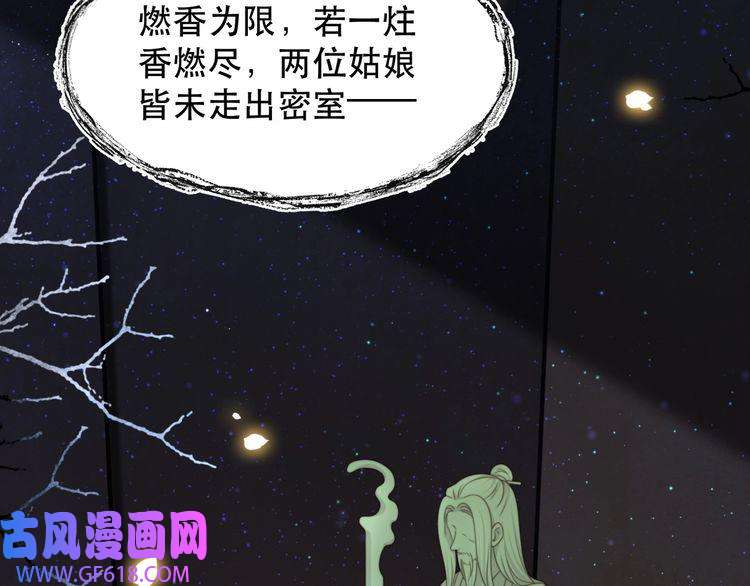 孤王寡女第65话 何谓情？