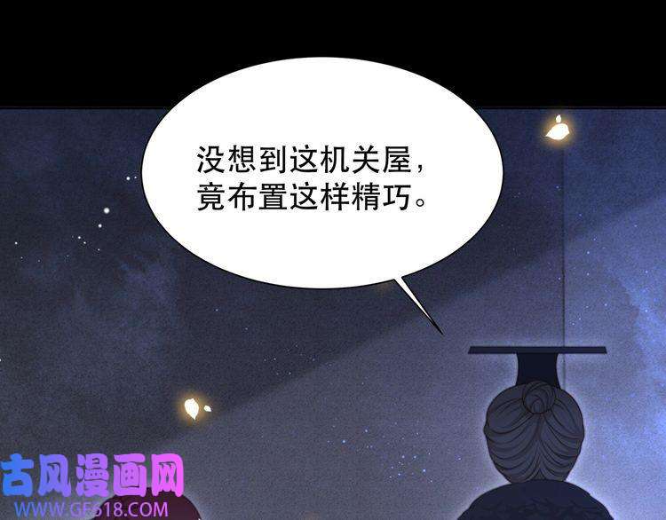 孤王寡女第65话 何谓情？