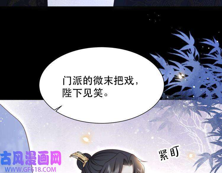 孤王寡女第65话 何谓情？