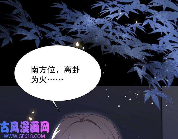 孤王寡女第65话 何谓情？