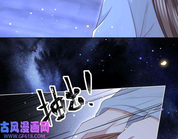孤王寡女第65话 何谓情？