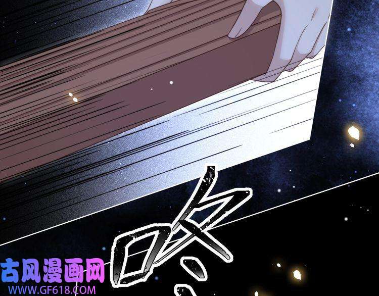 孤王寡女第65话 何谓情？
