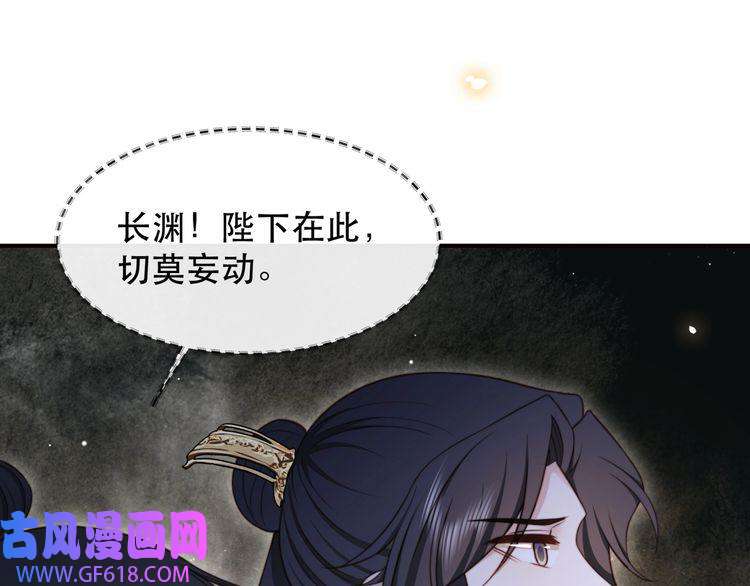 孤王寡女第65话 何谓情？