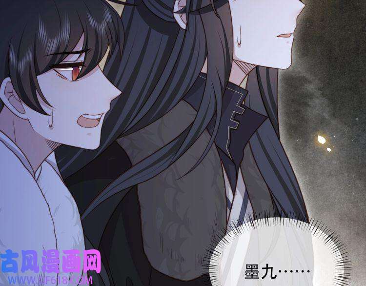 孤王寡女第65话 何谓情？