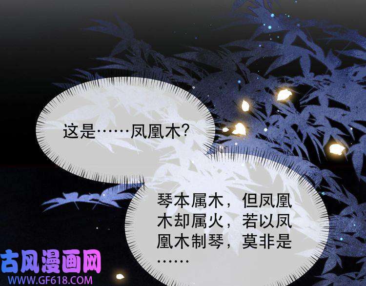 孤王寡女第65话 何谓情？