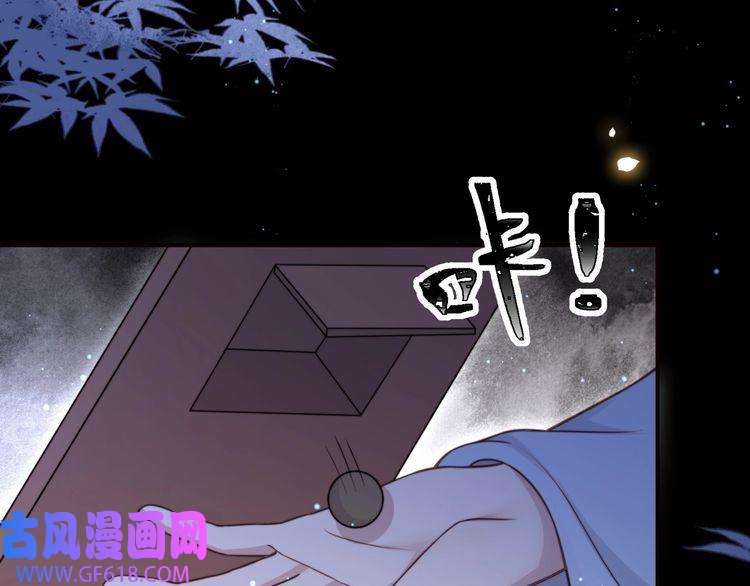 孤王寡女第65话 何谓情？