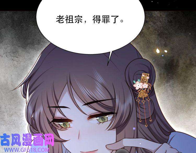 孤王寡女第65话 何谓情？
