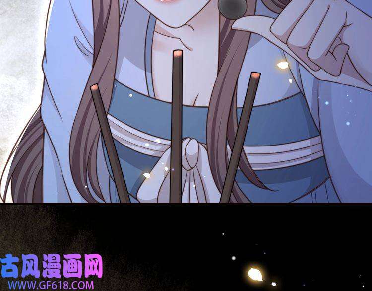 孤王寡女第65话 何谓情？