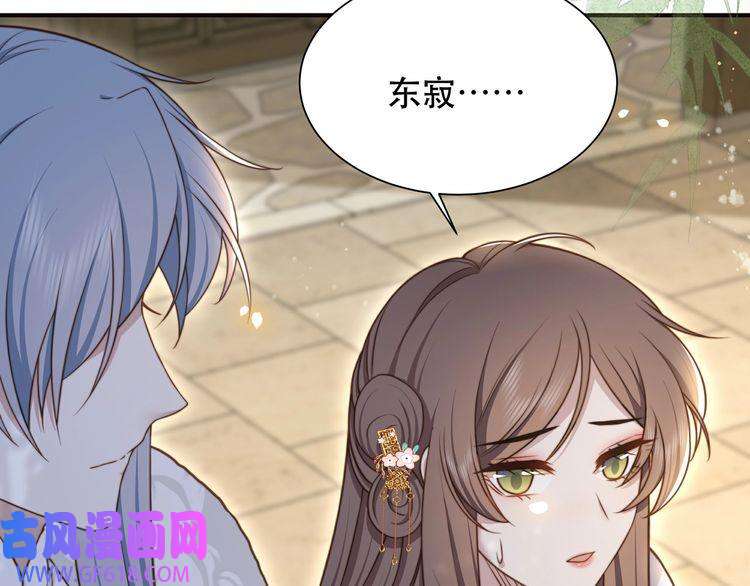 孤王寡女第66话 比试获胜