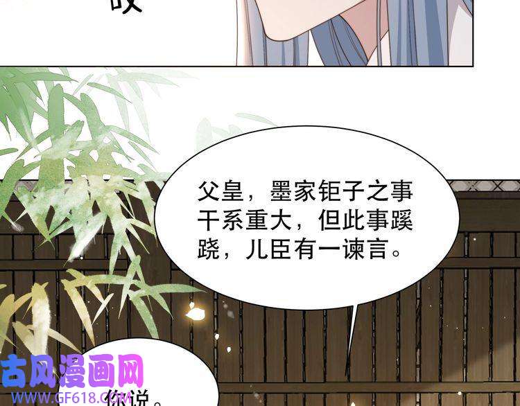 孤王寡女第66话 比试获胜