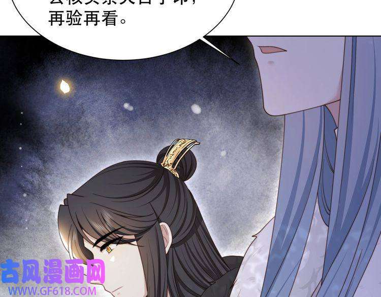 孤王寡女第66话 比试获胜