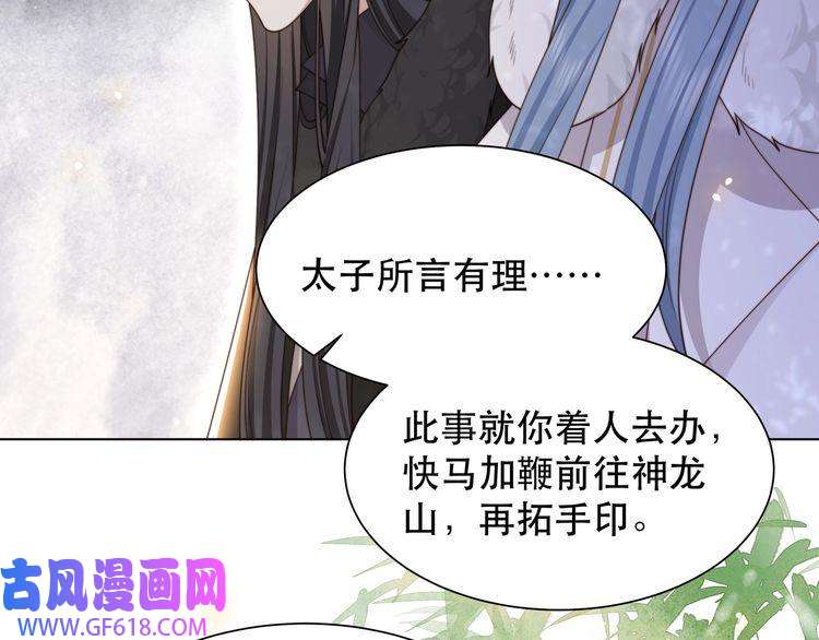 孤王寡女第66话 比试获胜
