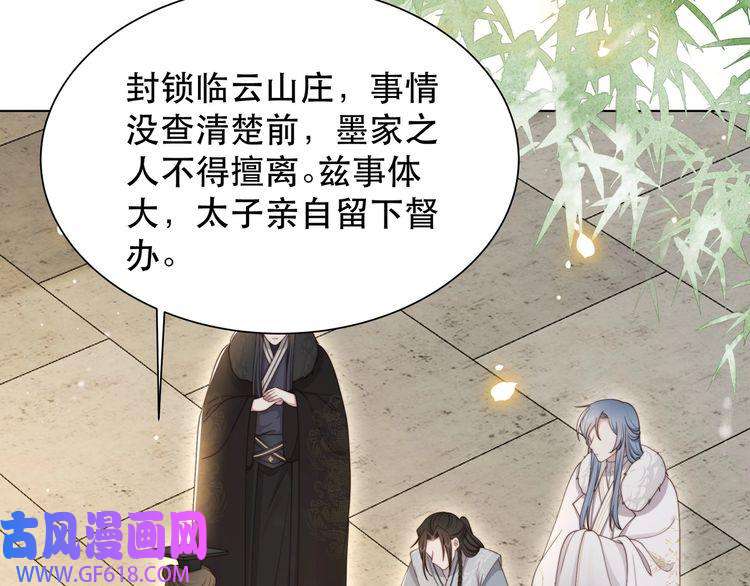孤王寡女第66话 比试获胜