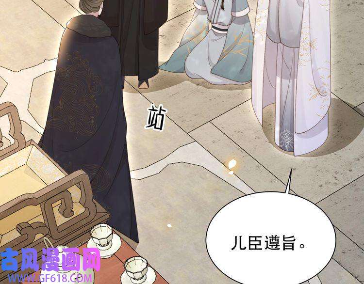 孤王寡女第66话 比试获胜