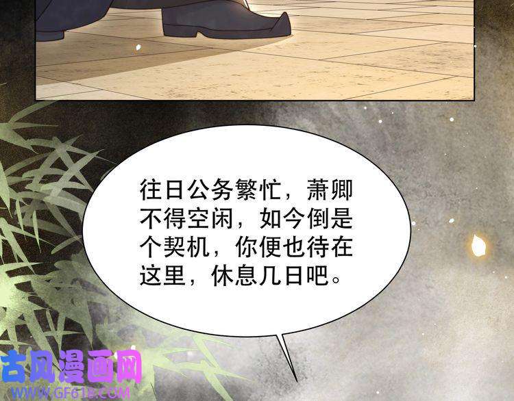 孤王寡女第66话 比试获胜
