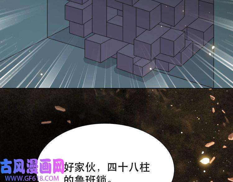 孤王寡女第66话 比试获胜