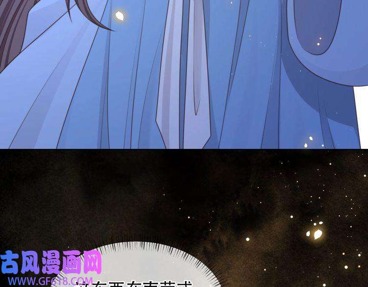 孤王寡女第66话 比试获胜