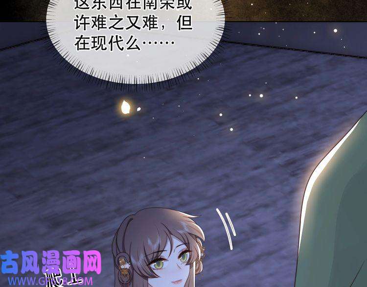 孤王寡女第66话 比试获胜