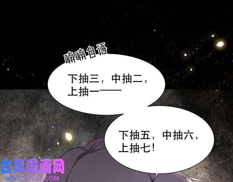 孤王寡女第66话 比试获胜