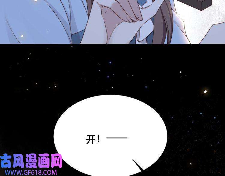 孤王寡女第66话 比试获胜