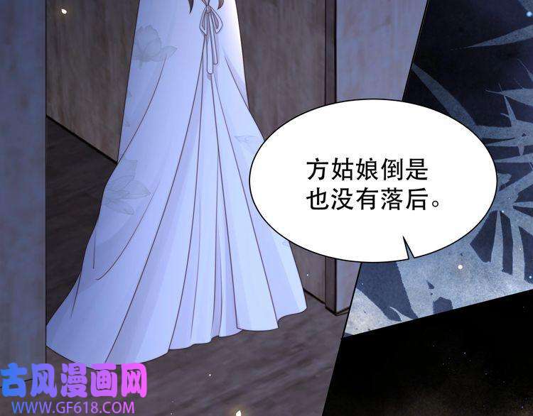 孤王寡女第66话 比试获胜