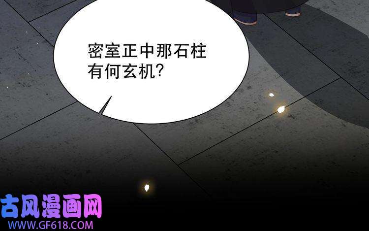孤王寡女第66话 比试获胜