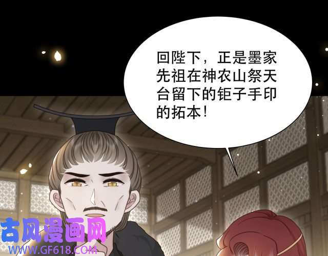 孤王寡女第66话 比试获胜
