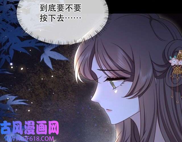 孤王寡女第66话 比试获胜
