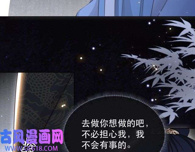 孤王寡女第66话 比试获胜
