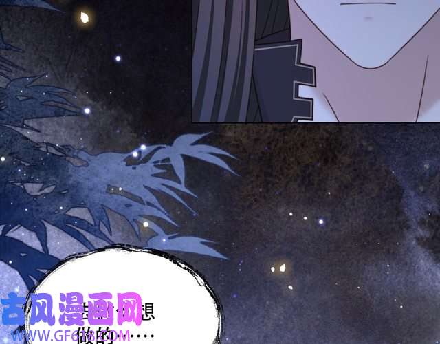孤王寡女第66话 比试获胜