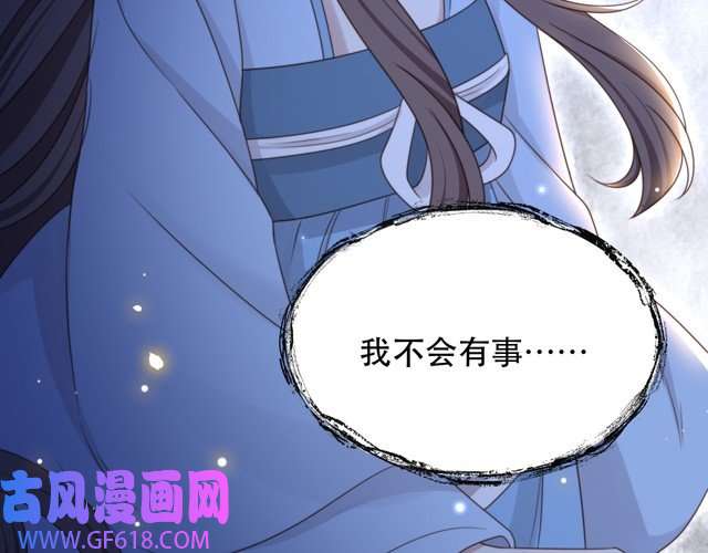 孤王寡女第66话 比试获胜