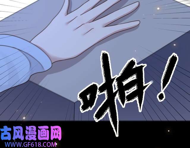 孤王寡女第66话 比试获胜