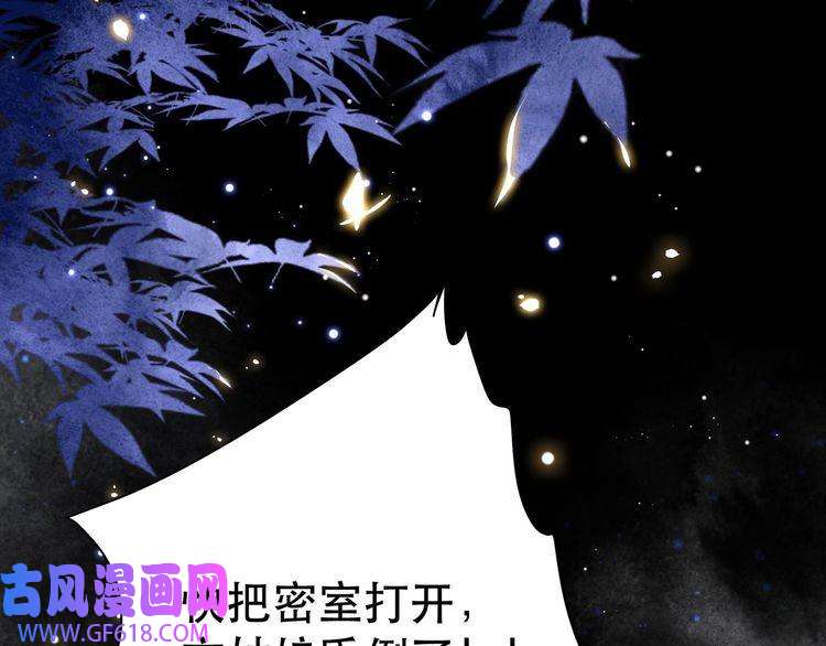 孤王寡女第66话 比试获胜
