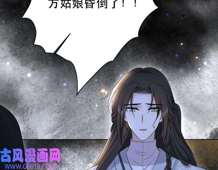 孤王寡女第66话 比试获胜
