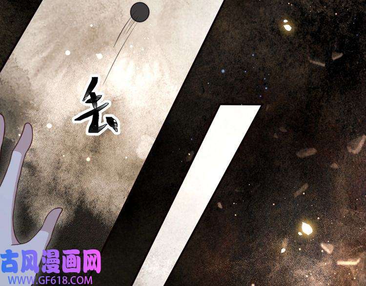孤王寡女第66话 比试获胜