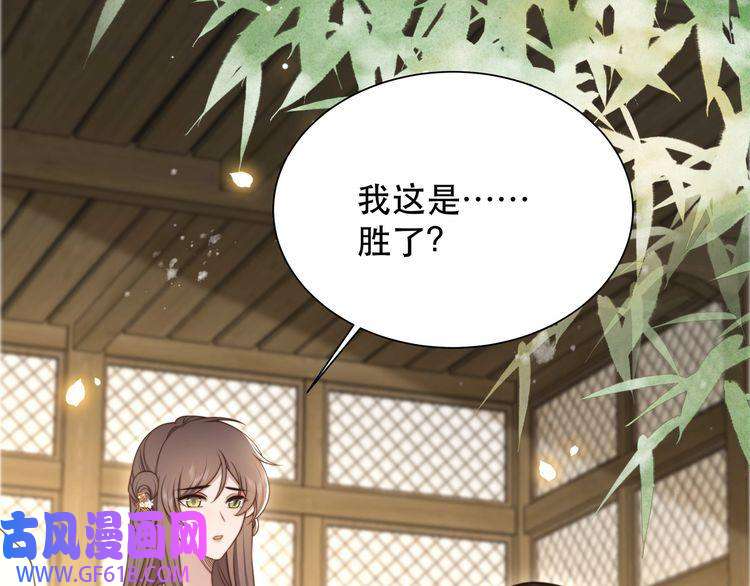 孤王寡女第66话 比试获胜
