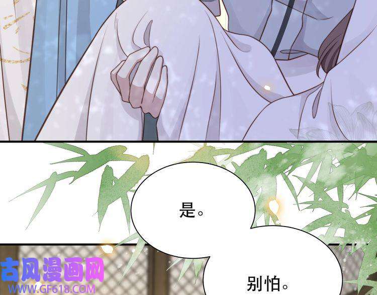 孤王寡女第66话 比试获胜
