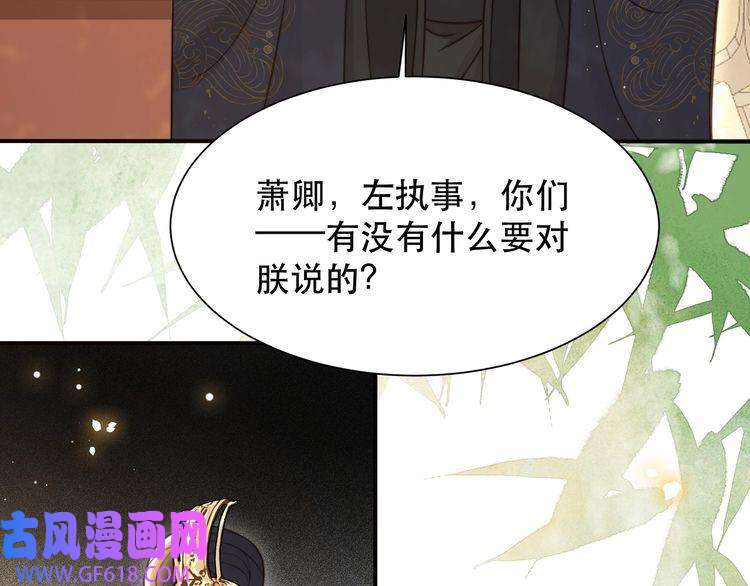孤王寡女第66话 比试获胜