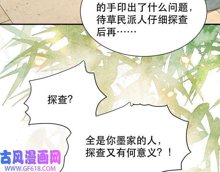 孤王寡女第66话 比试获胜