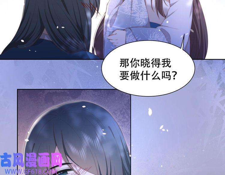 孤王寡女第18话 嫂嫂疼你