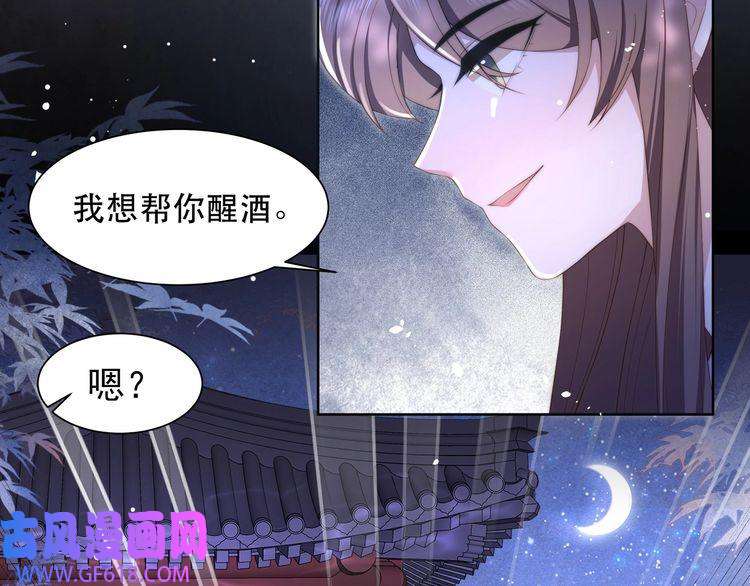 孤王寡女第18话 嫂嫂疼你