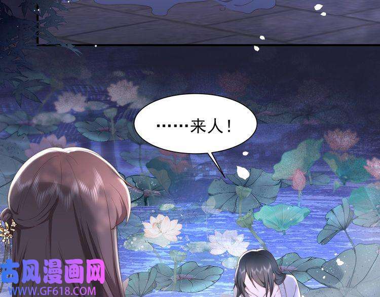 孤王寡女第18话 嫂嫂疼你