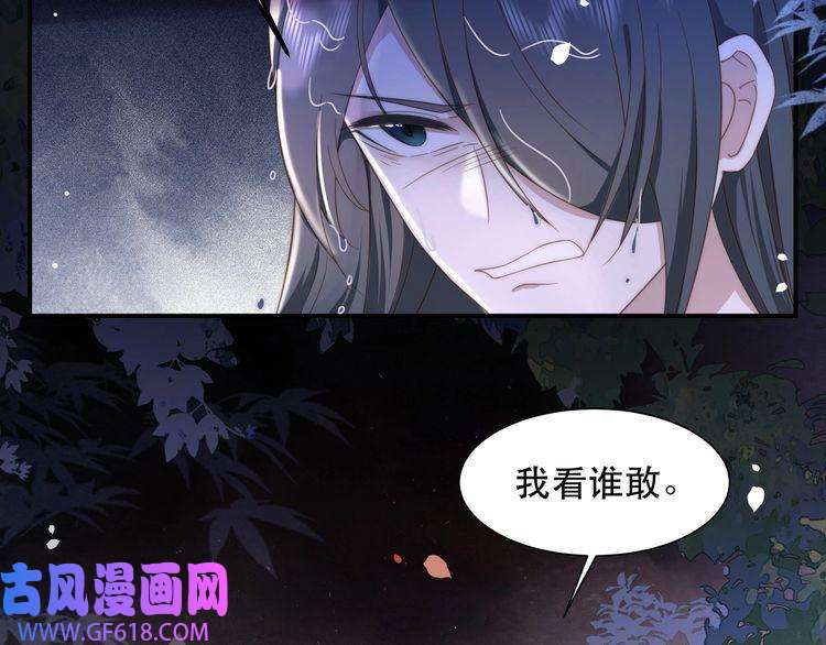 孤王寡女第18话 嫂嫂疼你