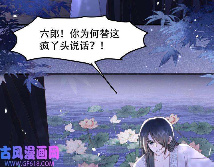 孤王寡女第18话 嫂嫂疼你